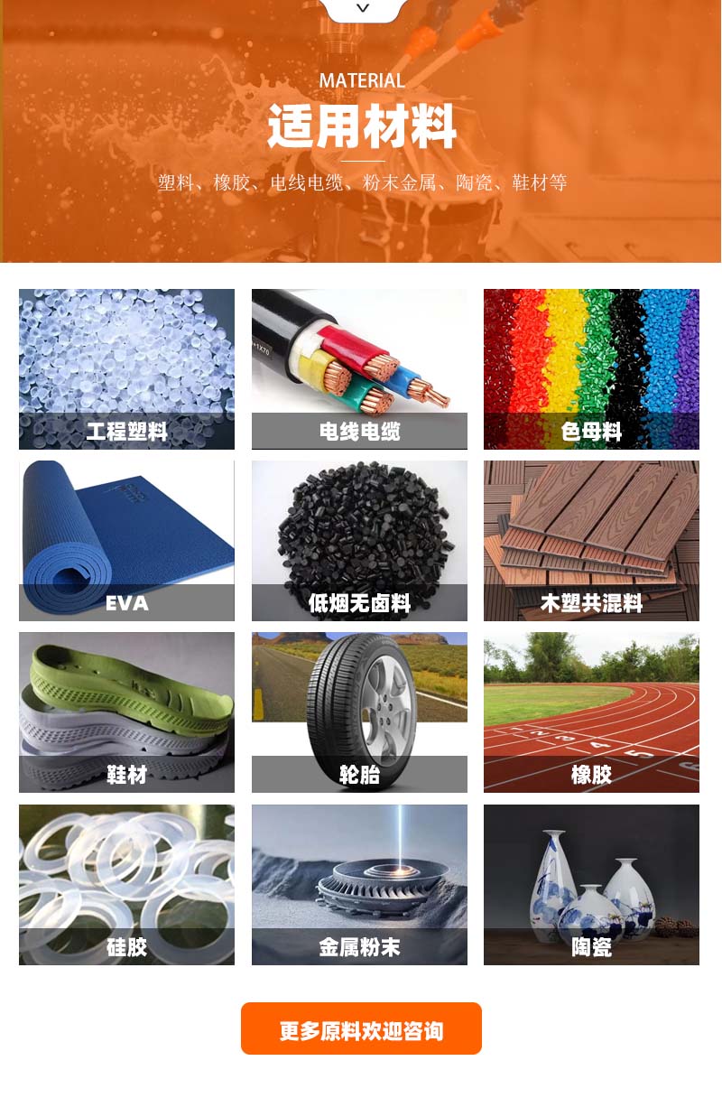 压延机