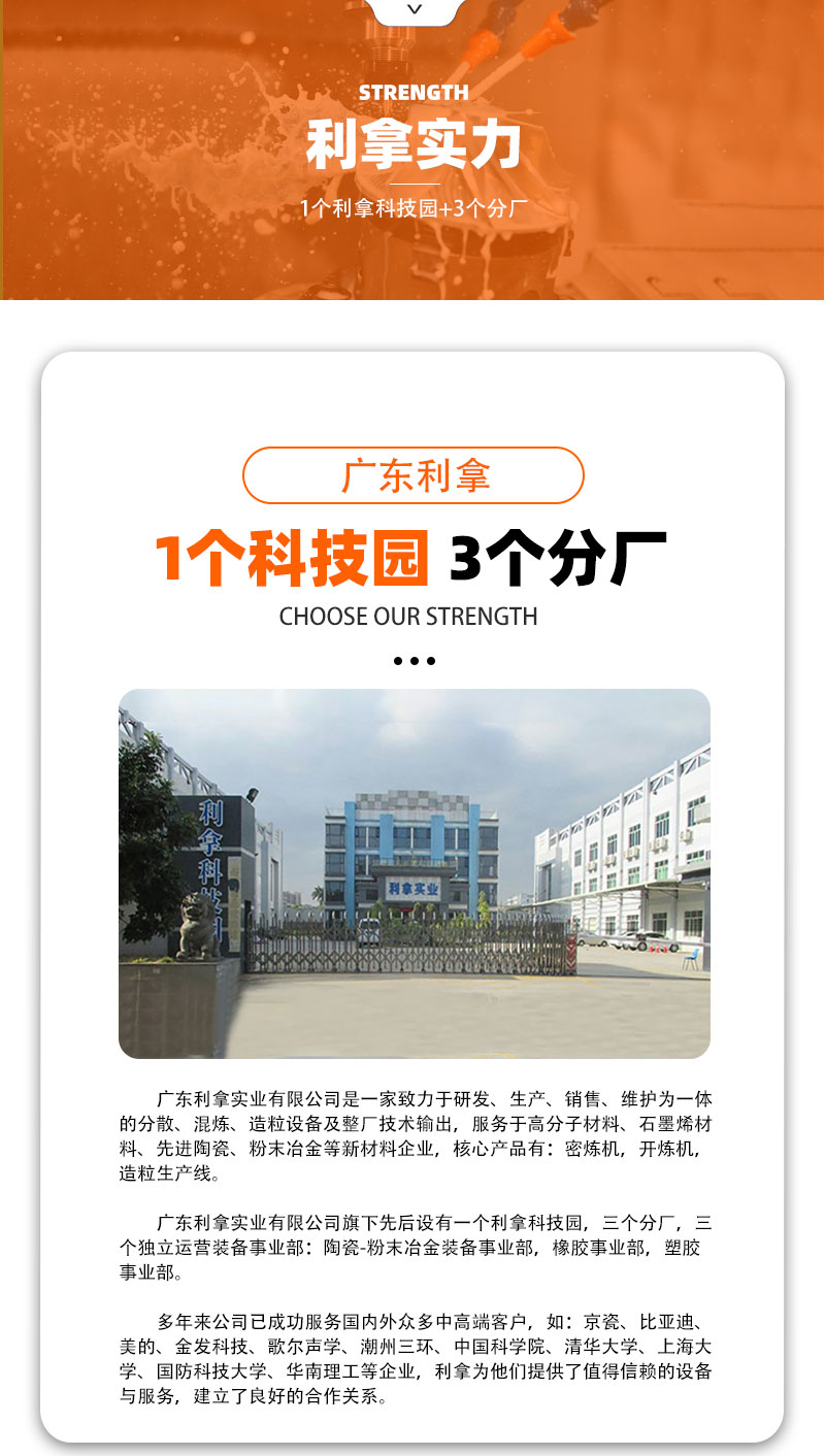 压延机
