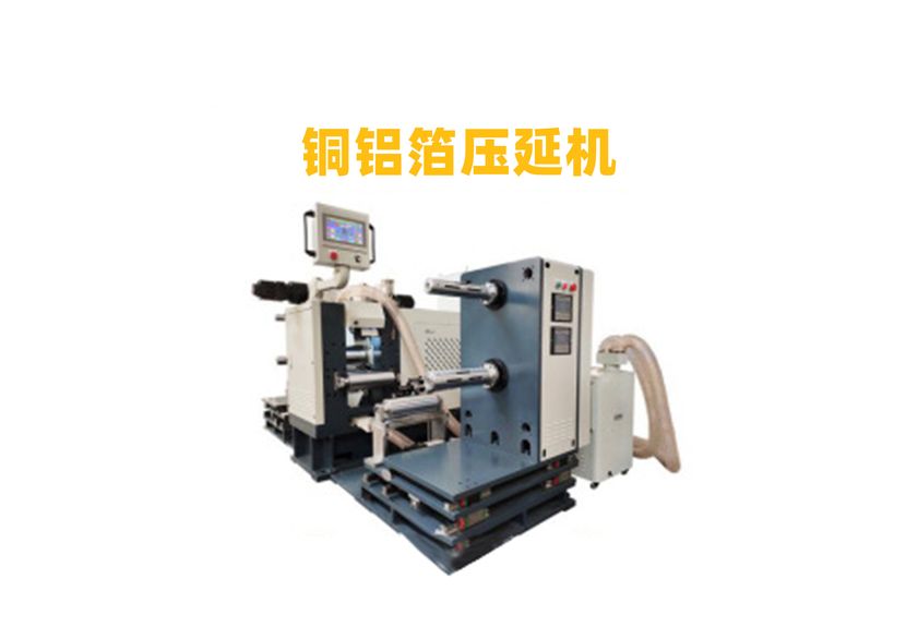 人工石墨压延机：高效生产的关键设备