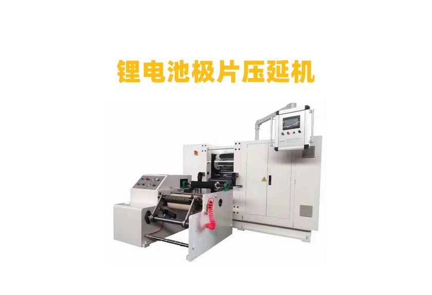 PCM相变化导热硅胶压延机