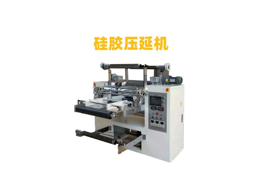 发泡硅胶压延生产线