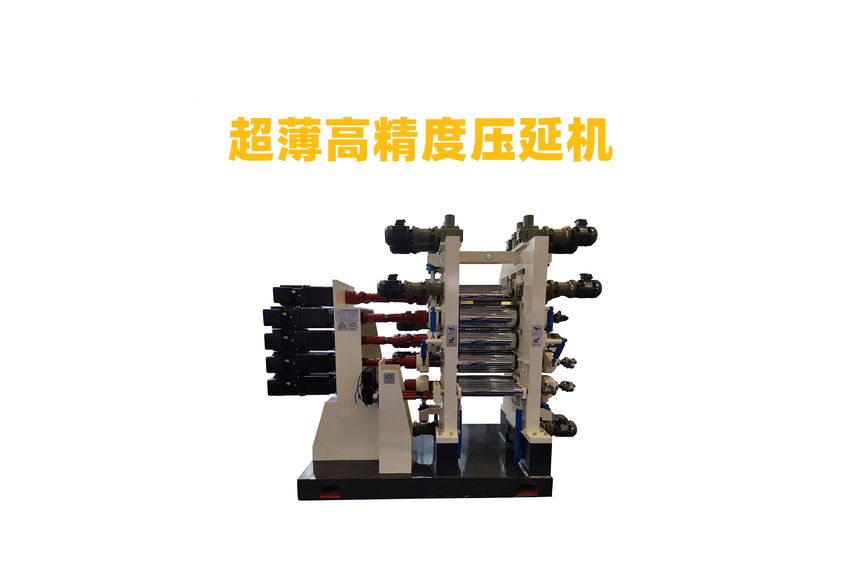 探索散热石墨膜压延机的高效制造工艺-2